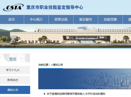 2020重庆暂停开展人力资源管理师考试通知